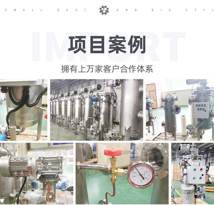 自清洗過濾器-詳情_09 自清洗過濾器-詳情_09